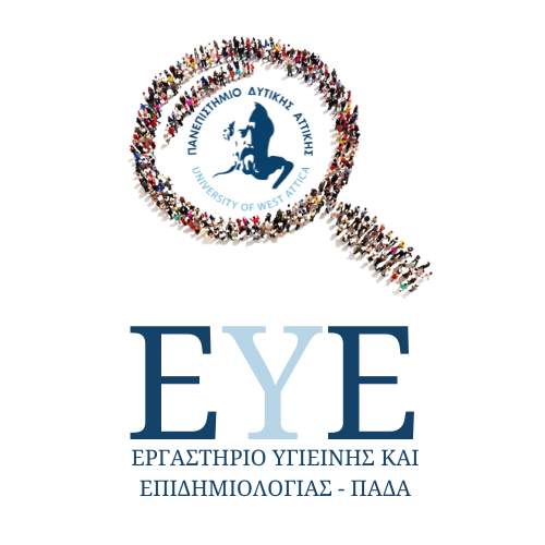 Εργαστήριο Υγιεινής & Επιδημιολογίας